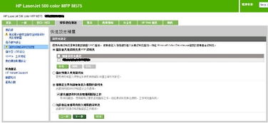 一站式指導 HP打印機、筆記本電腦、臺式機及其他產品軟件與驅動下載與客戶技術支持