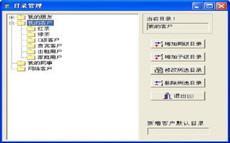 中盛客戶管理軟件電腦版 高效運營的數字化助手