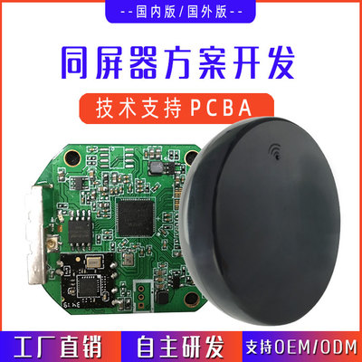 PCBA方案板 智能電子產品的高效解決方案